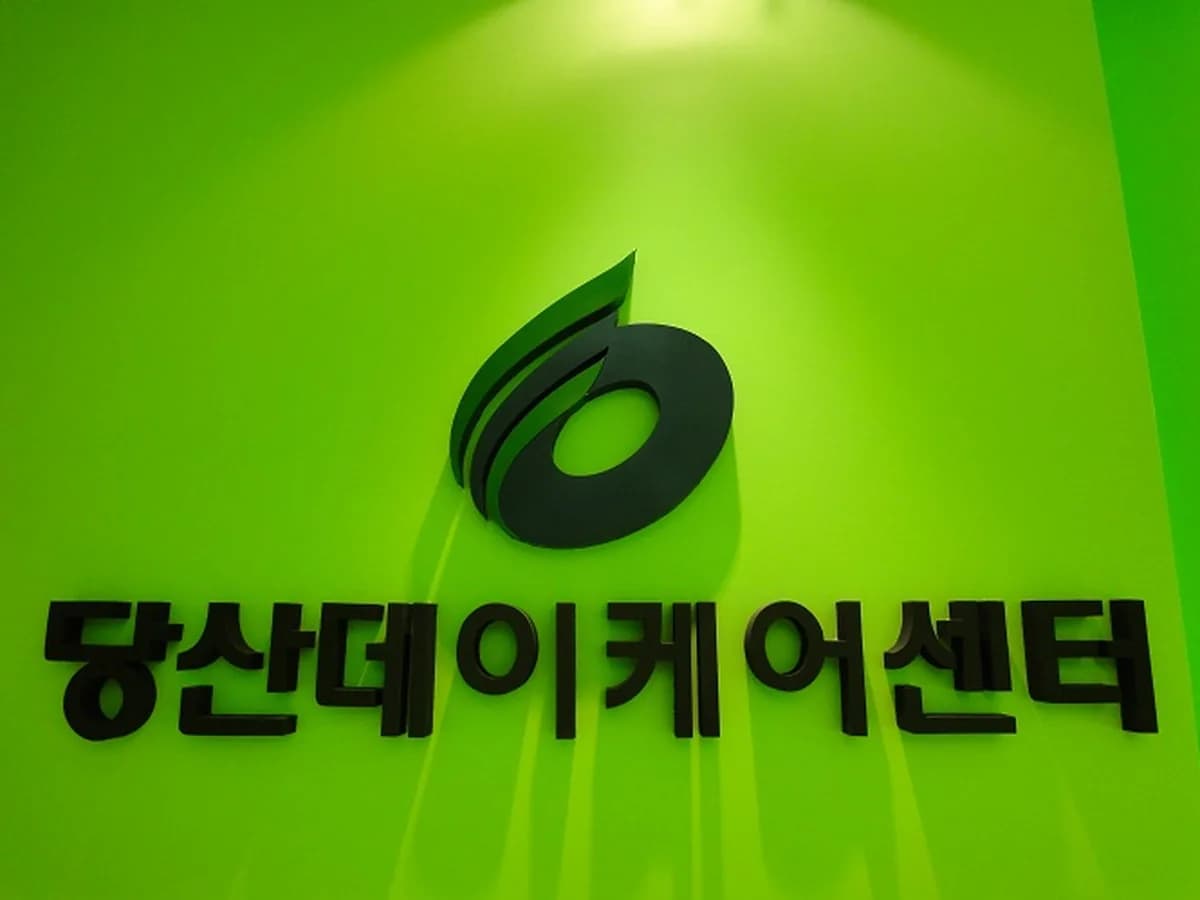 구립당산데이케어센터 이미지 6