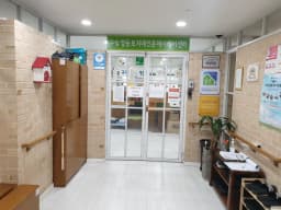 구립영등포치매전문데이케어센터