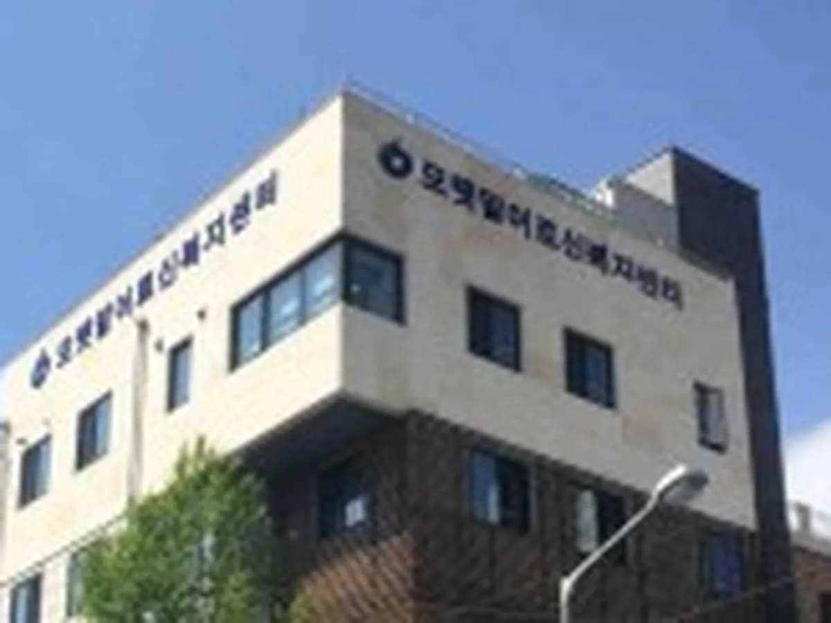 구립모랫말데이케어센터 이미지 2