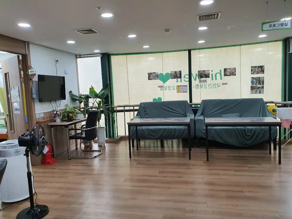어버이사랑노인의료복지센터2 병설 데이케어센터 이미지 2