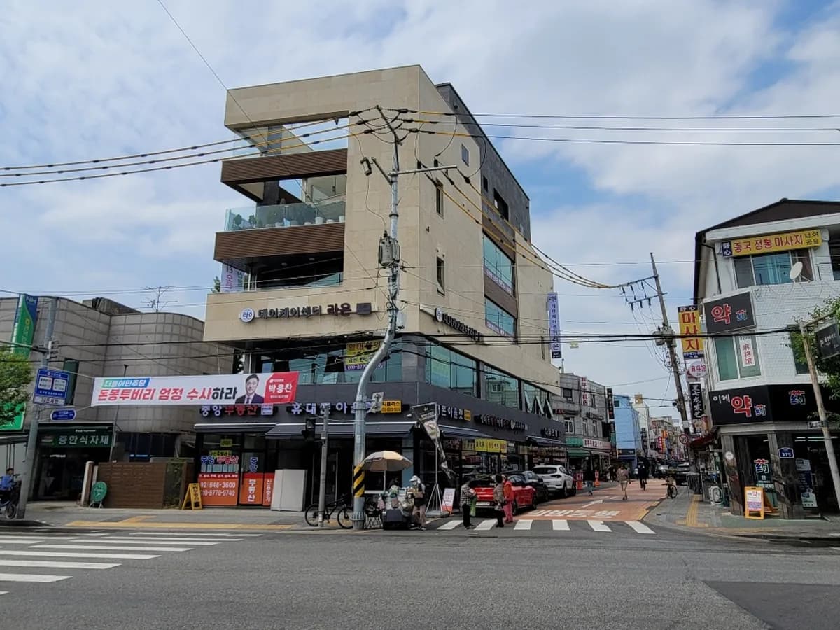 라온데이케어센터 이미지 1