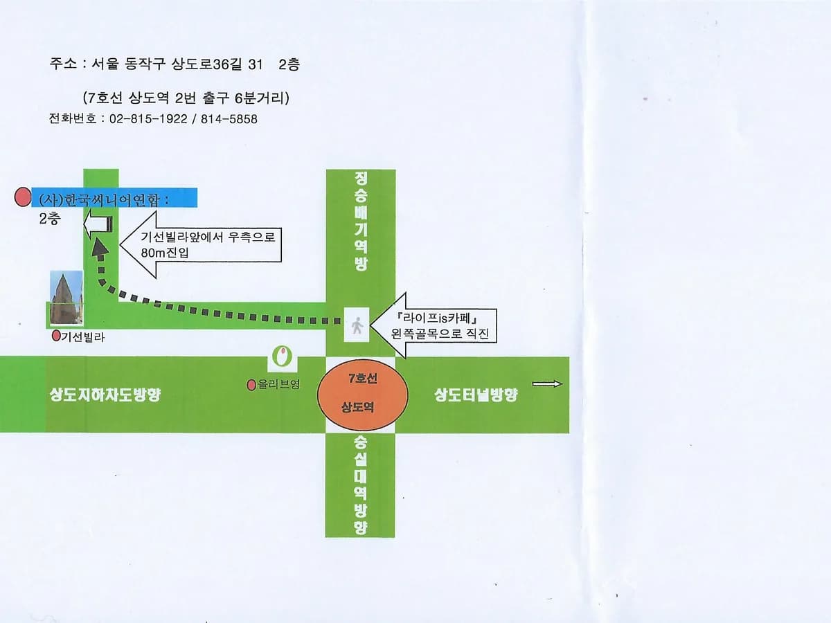 한국시니어협회노인복지센터 이미지 3