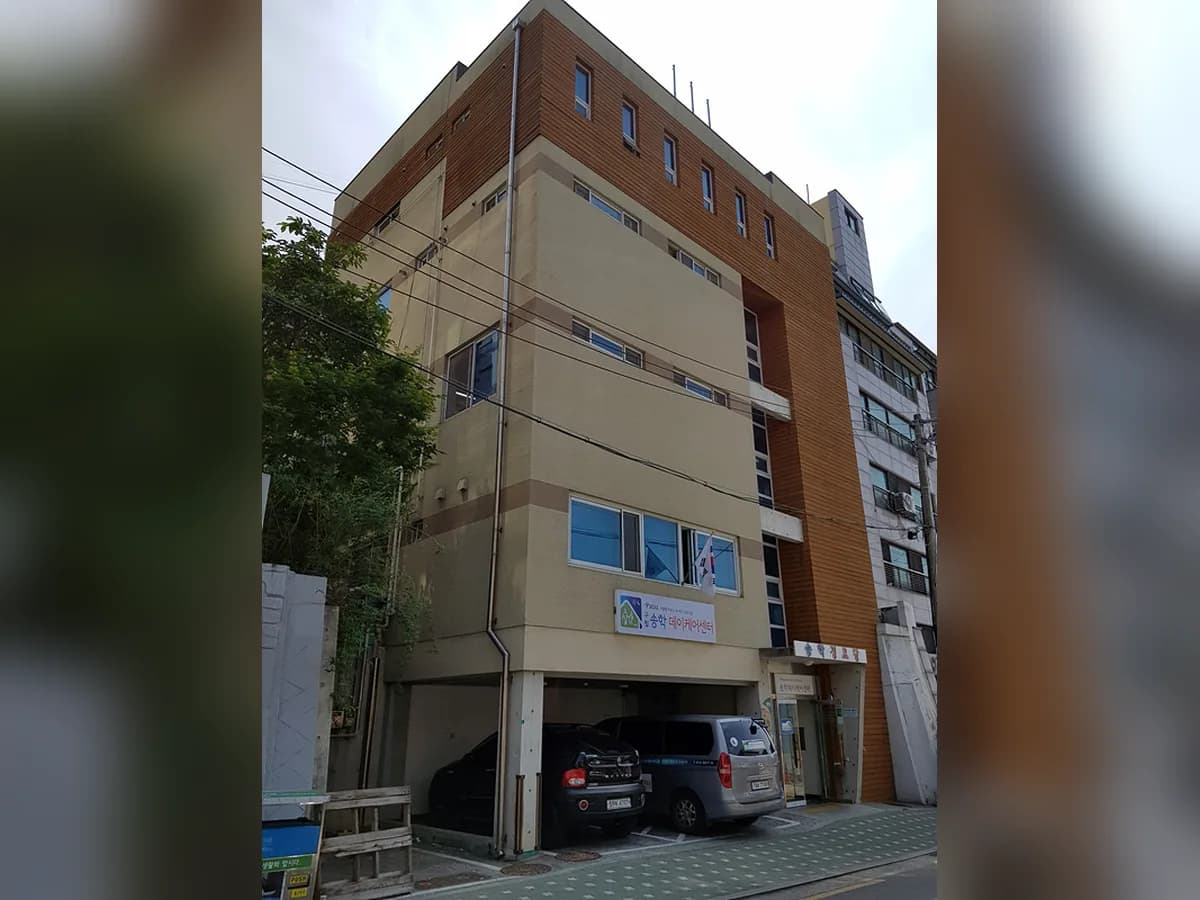 송학데이케어센터 이미지 1