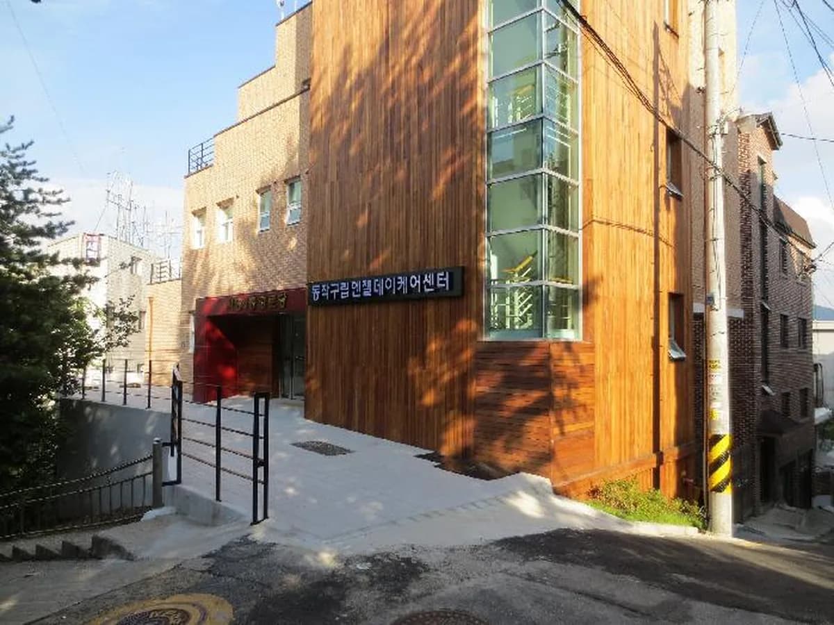 엔젤데이케어센터 이미지 8