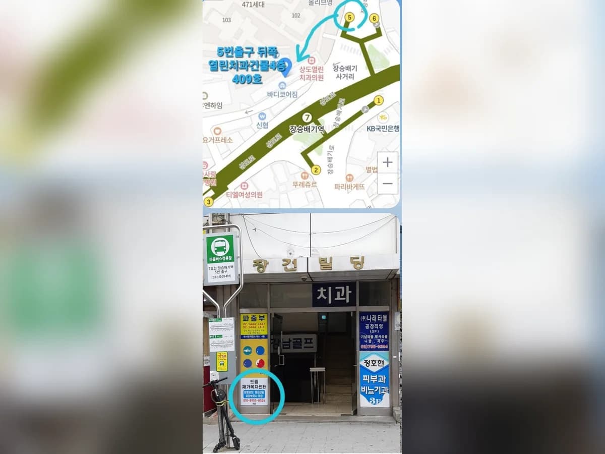 드림 재가복지센터 이미지 1
