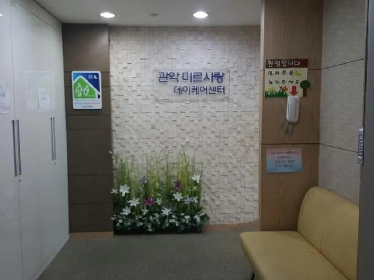죽헌 미르데이센터(관악1호) 이미지 4