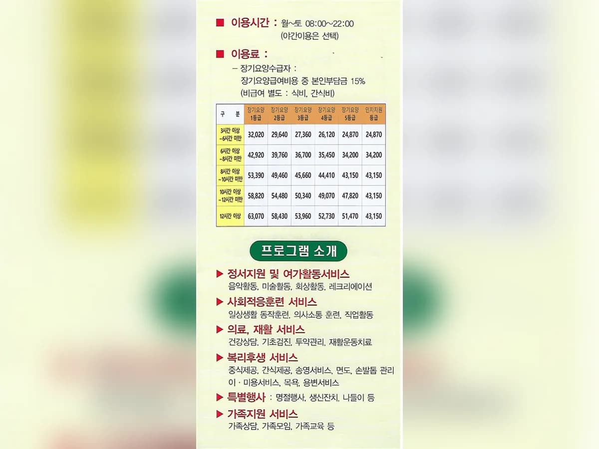 관악중앙데이케어센터 이미지 4