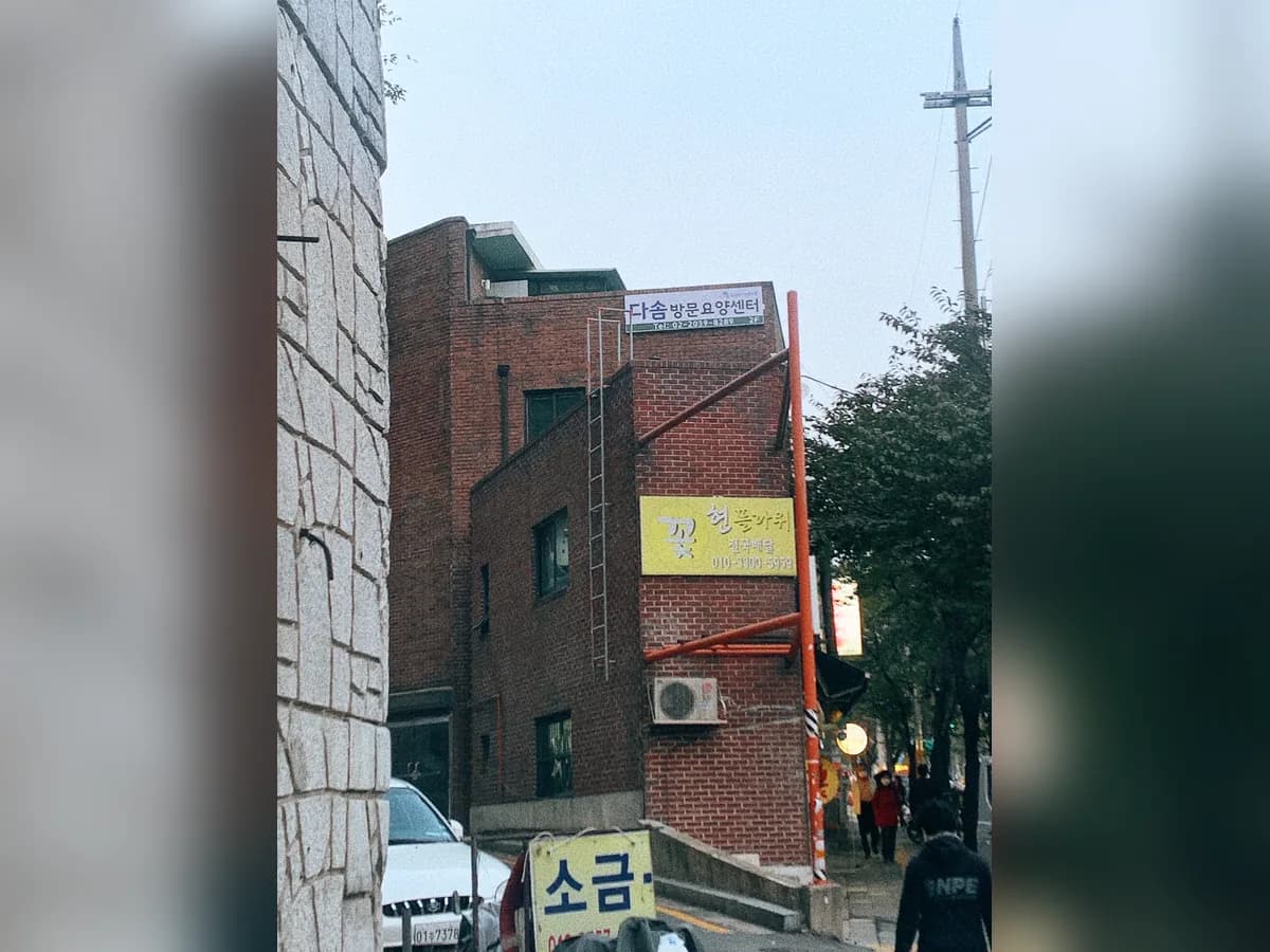 다솜방문요양센터 이미지 1
