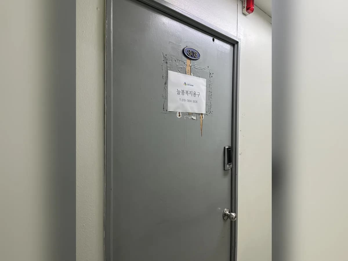 늘봄복지용구 이미지 3