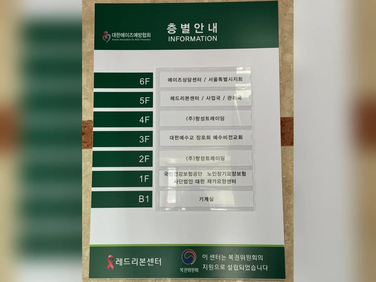 대한재가요양센터 이미지 4