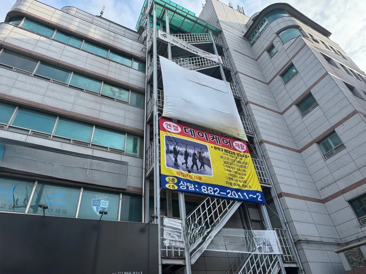 엔젤재활데이케어센터 이미지 3
