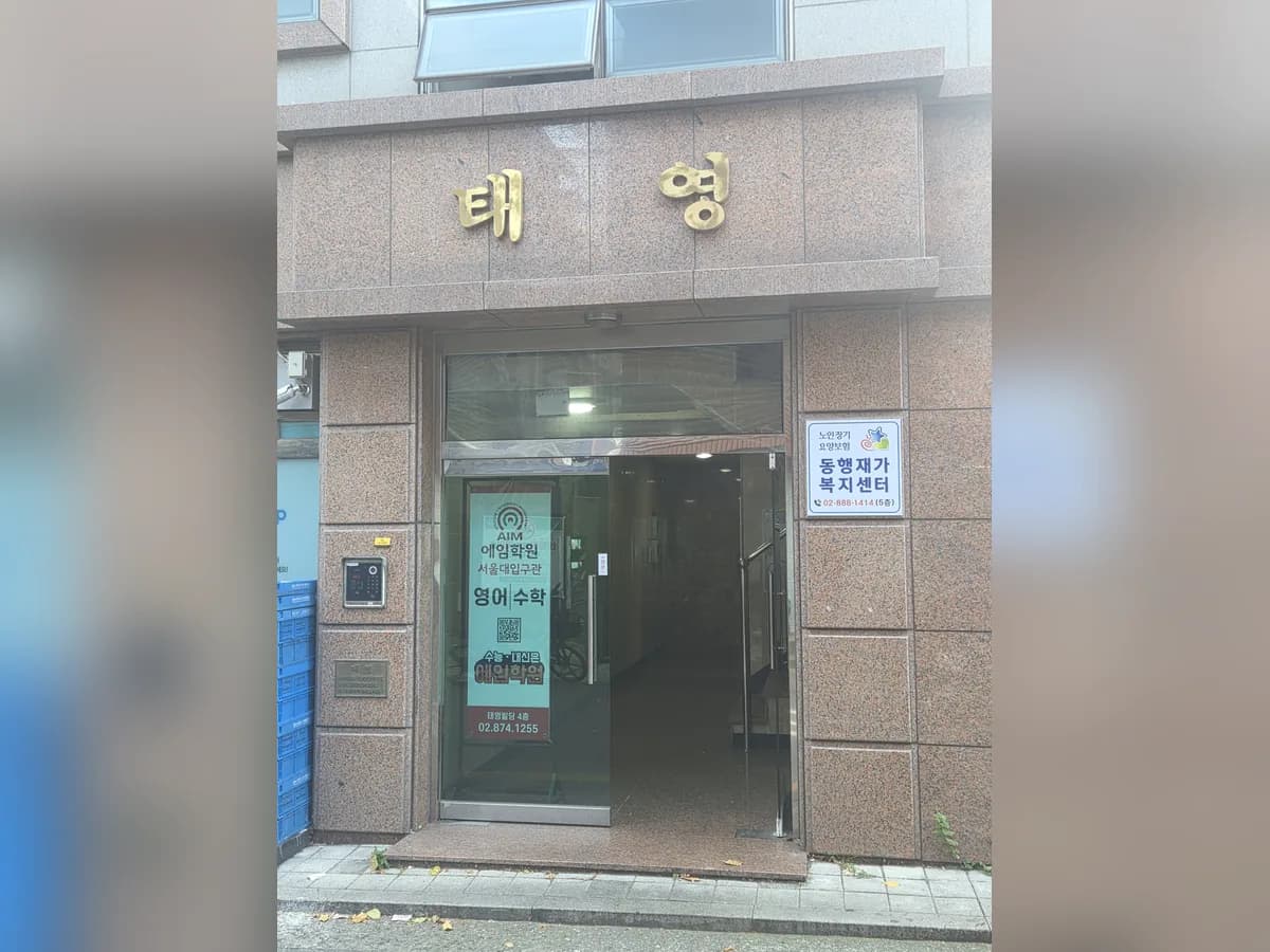 동행재가복지센터 이미지 3