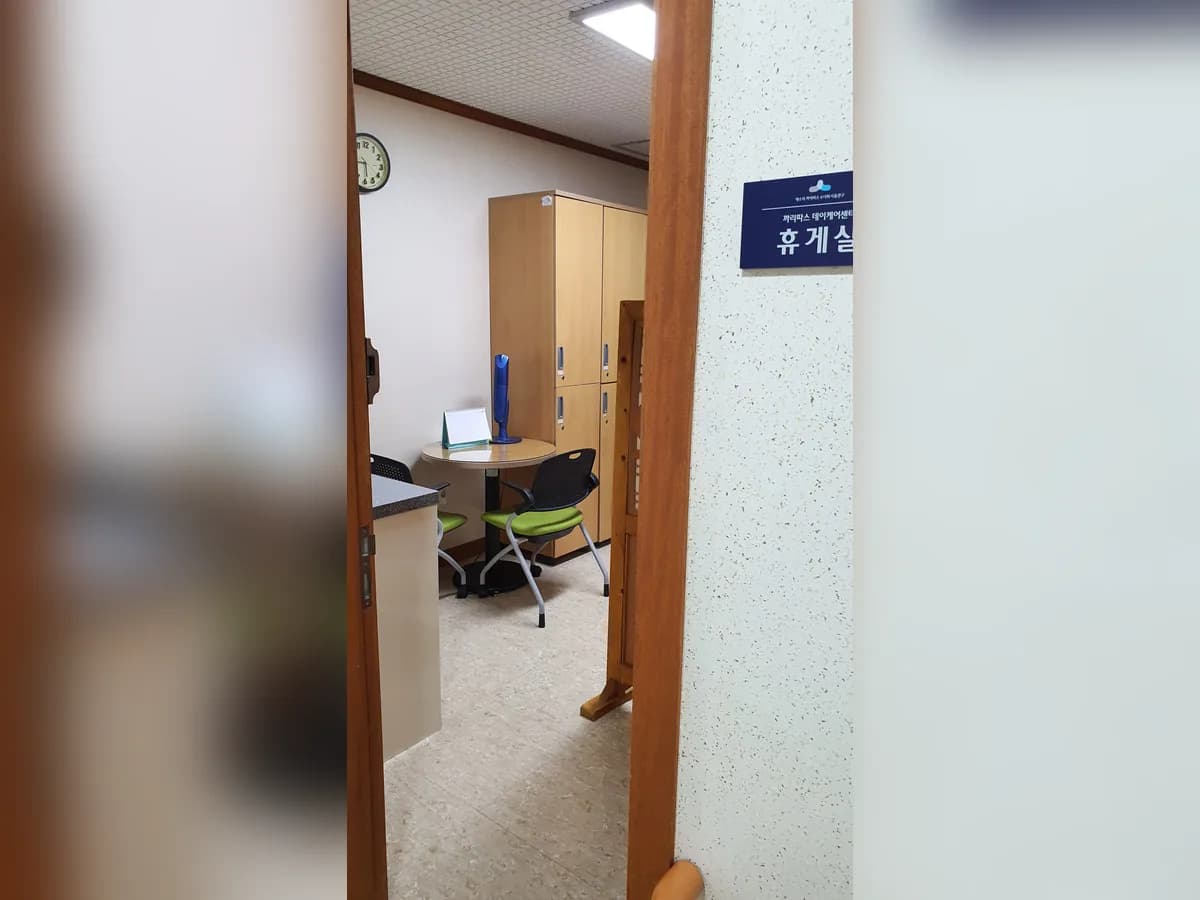 까리따스데이케어센터 이미지 5