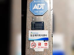 동궁재가복지센터