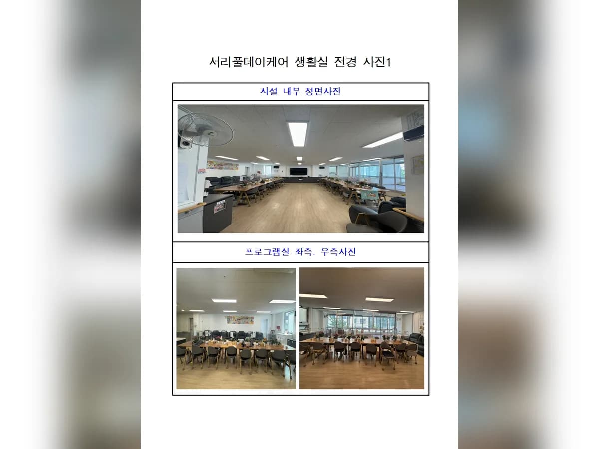 서리풀데이케어 이미지 4