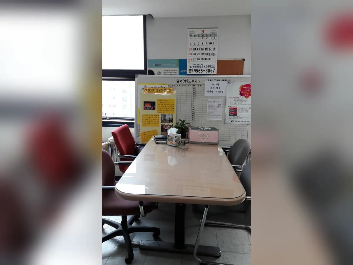 영산 강남노인복지센터 이미지 5