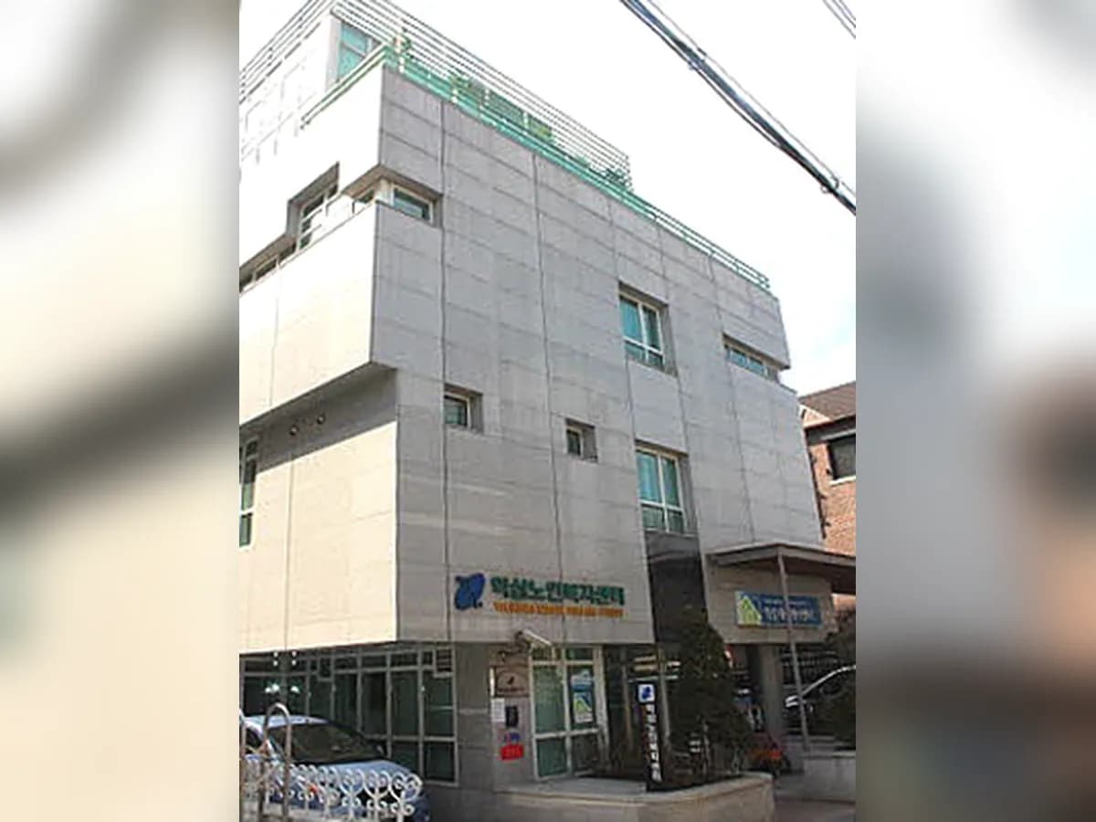 구립 역삼데이케어센터 이미지 4