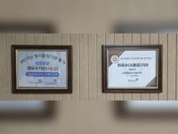 강남제일재가노인복지센터