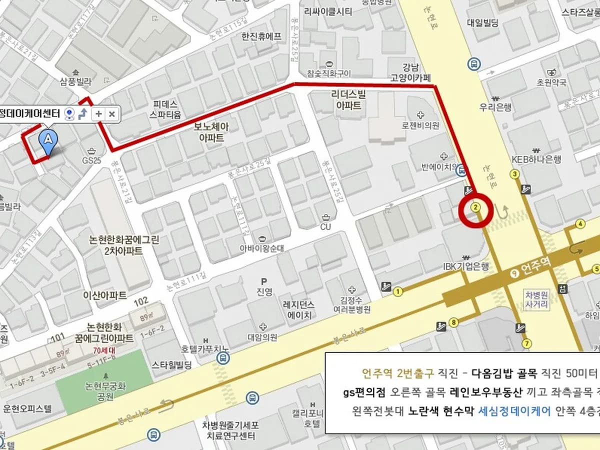 강남구립 세심정데이케어센터 이미지 5