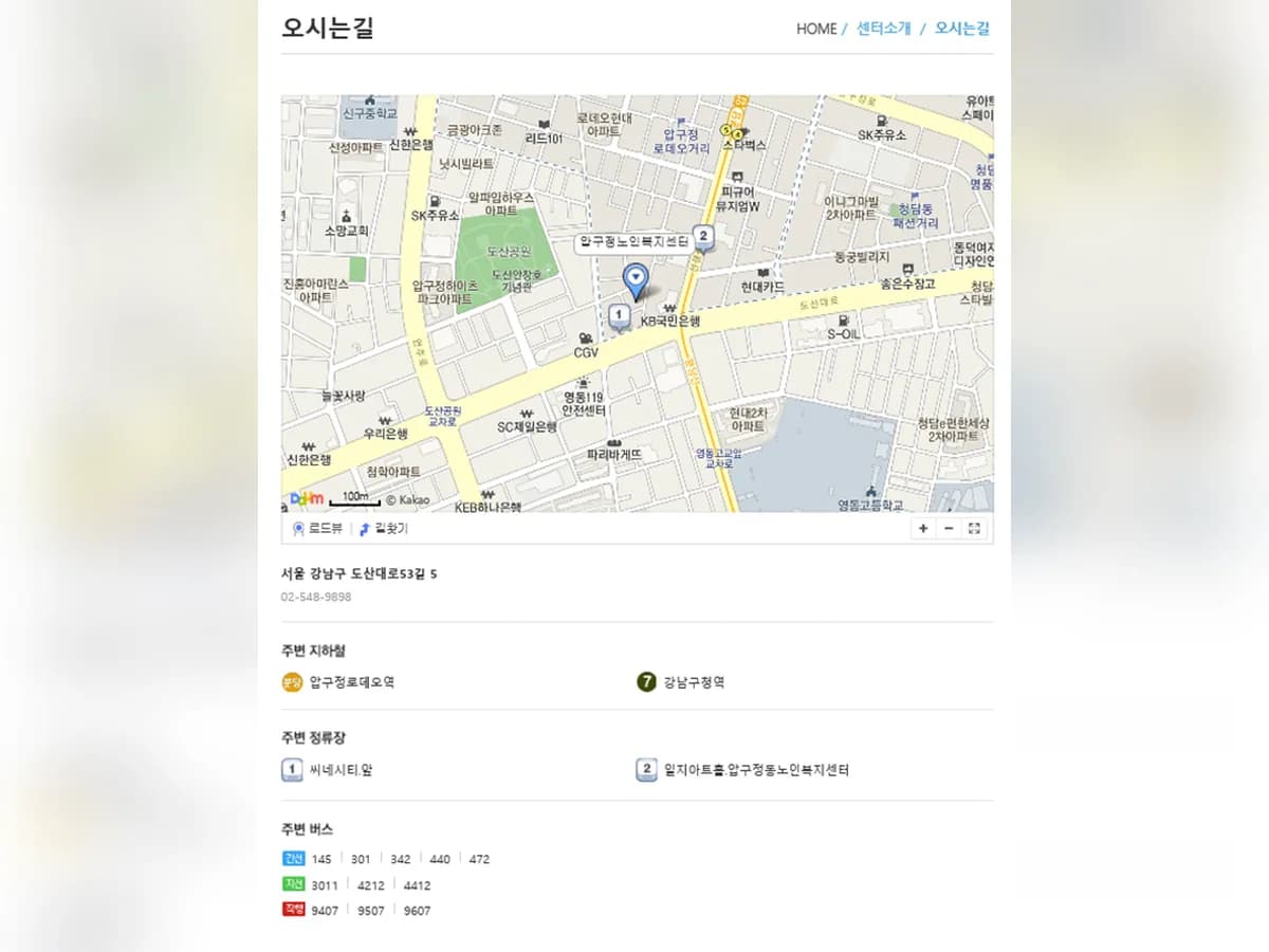 압구정데이케어센터 이미지 1