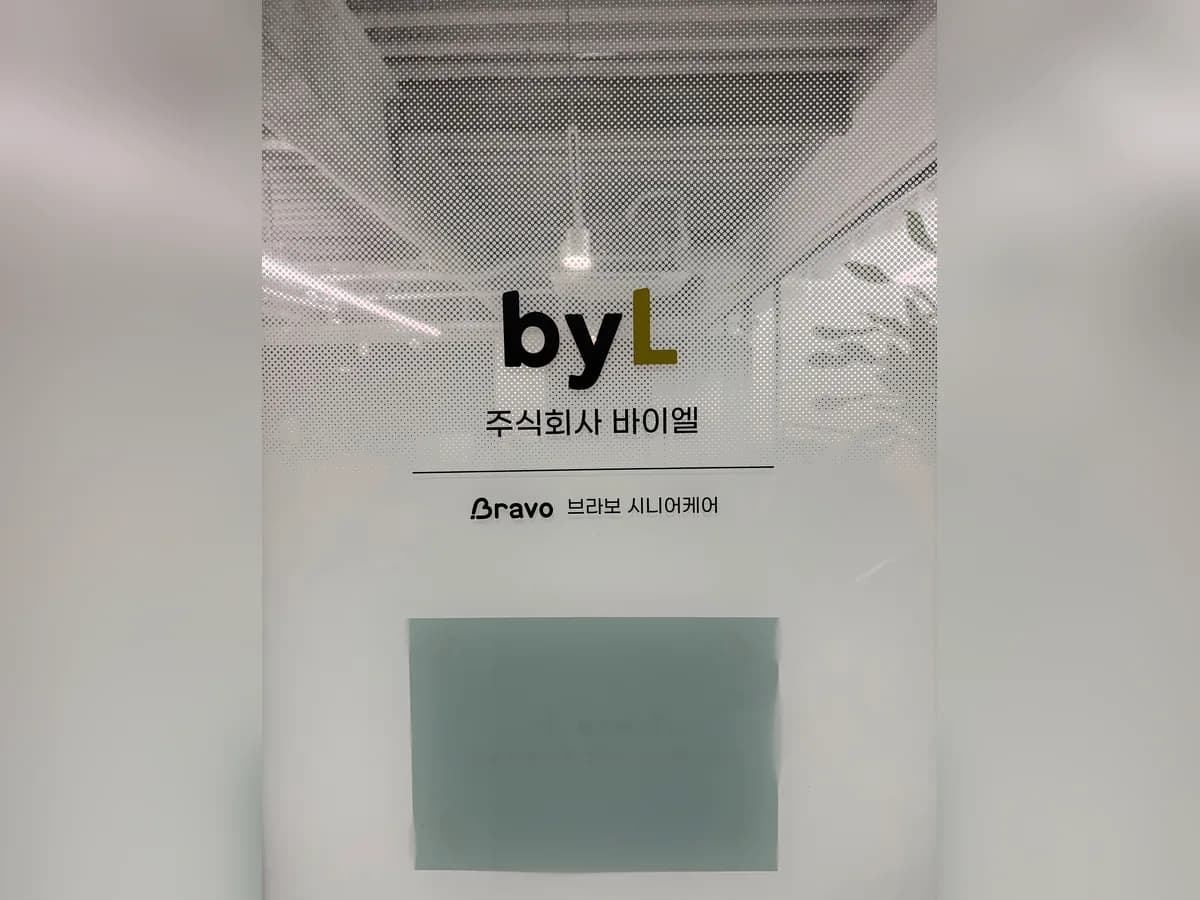 주식회사 바이엘 이미지 1