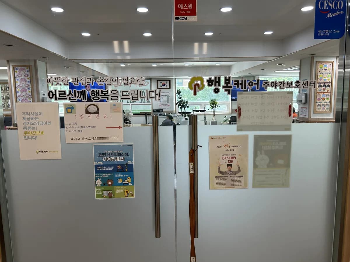 행복케어 이미지 3