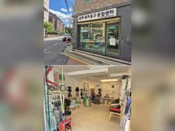 송파복지용구 종합센터