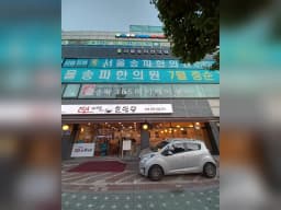 송파365데이케어센터