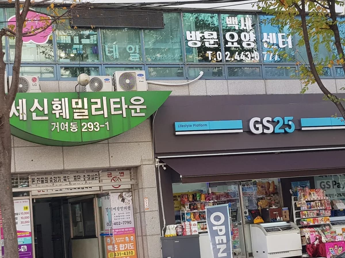 백세방문요양센터 이미지 6
