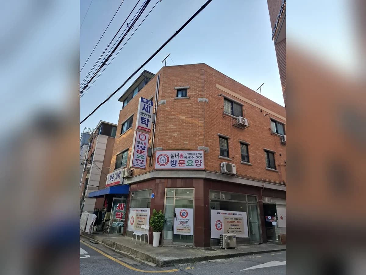 실버홈방문요양센터 이미지 1