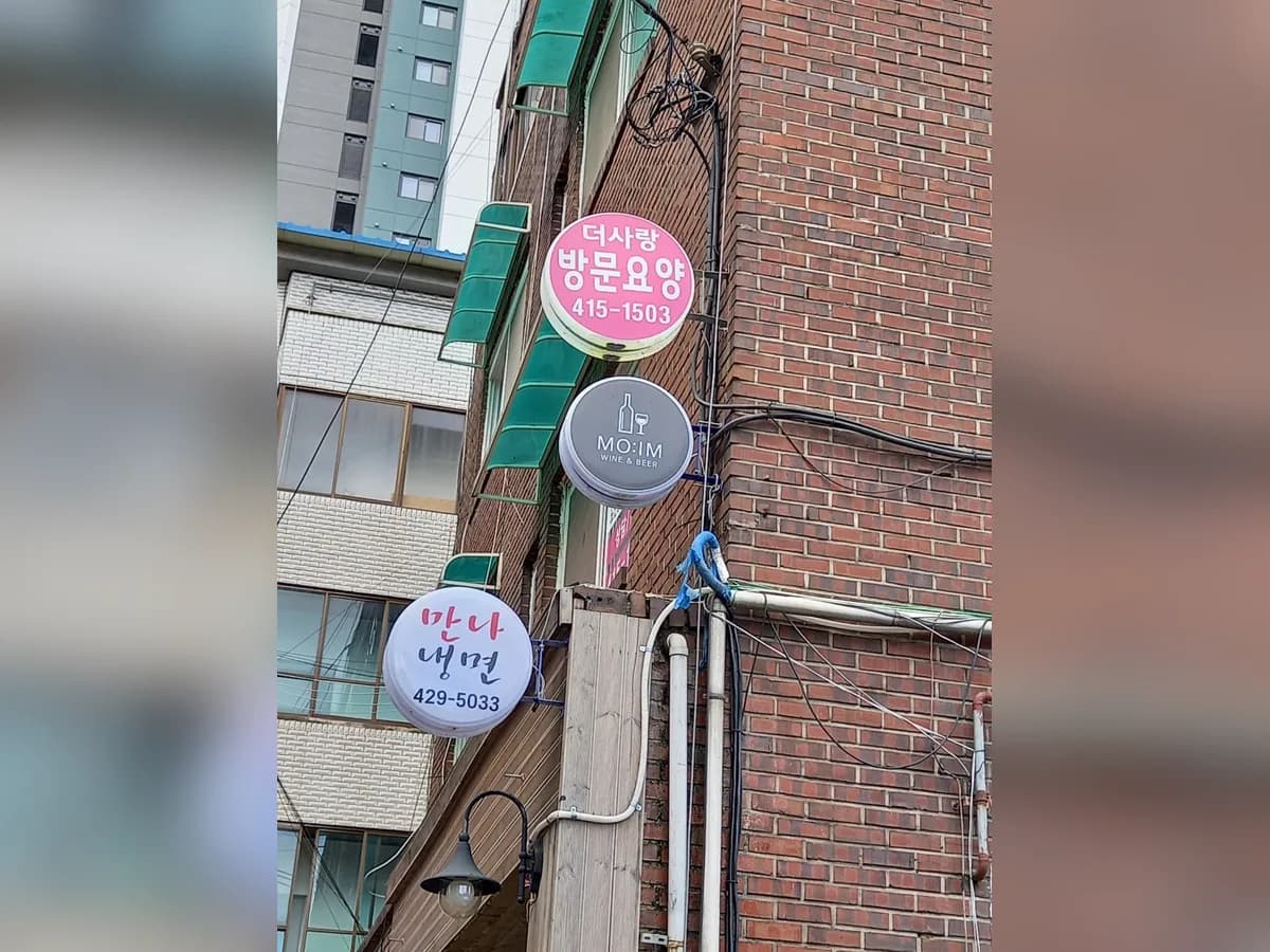 더사랑방문요양센터 이미지 3
