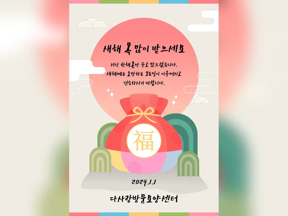 다사랑방문요양센터 이미지 2