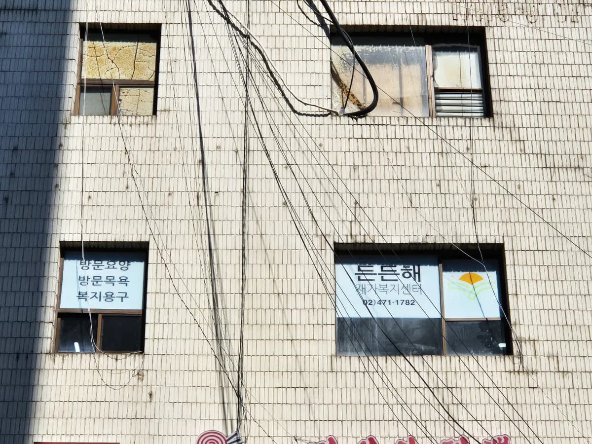 든든해재가복지센터 이미지 1