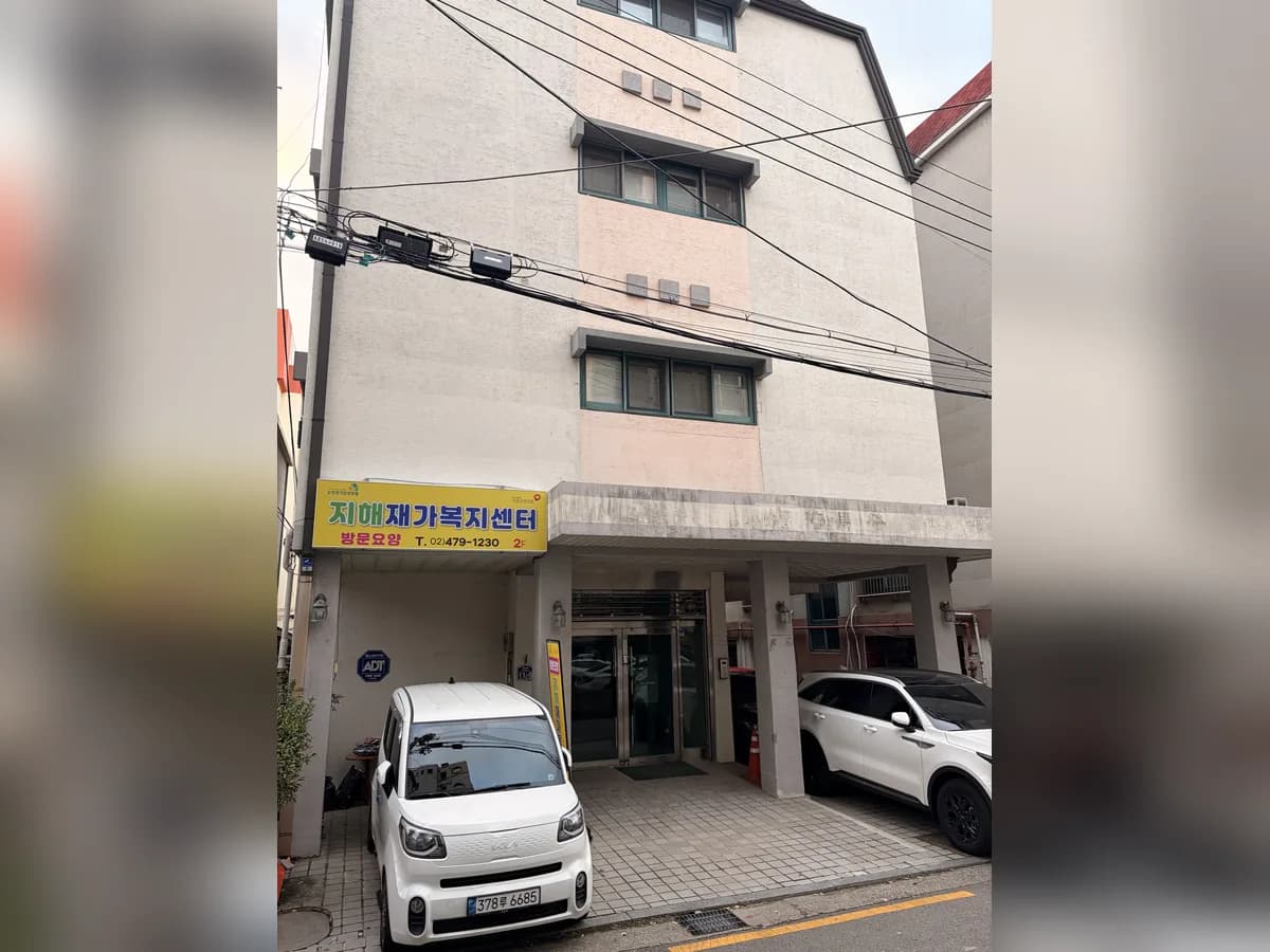 지해재가복지센터 이미지 1