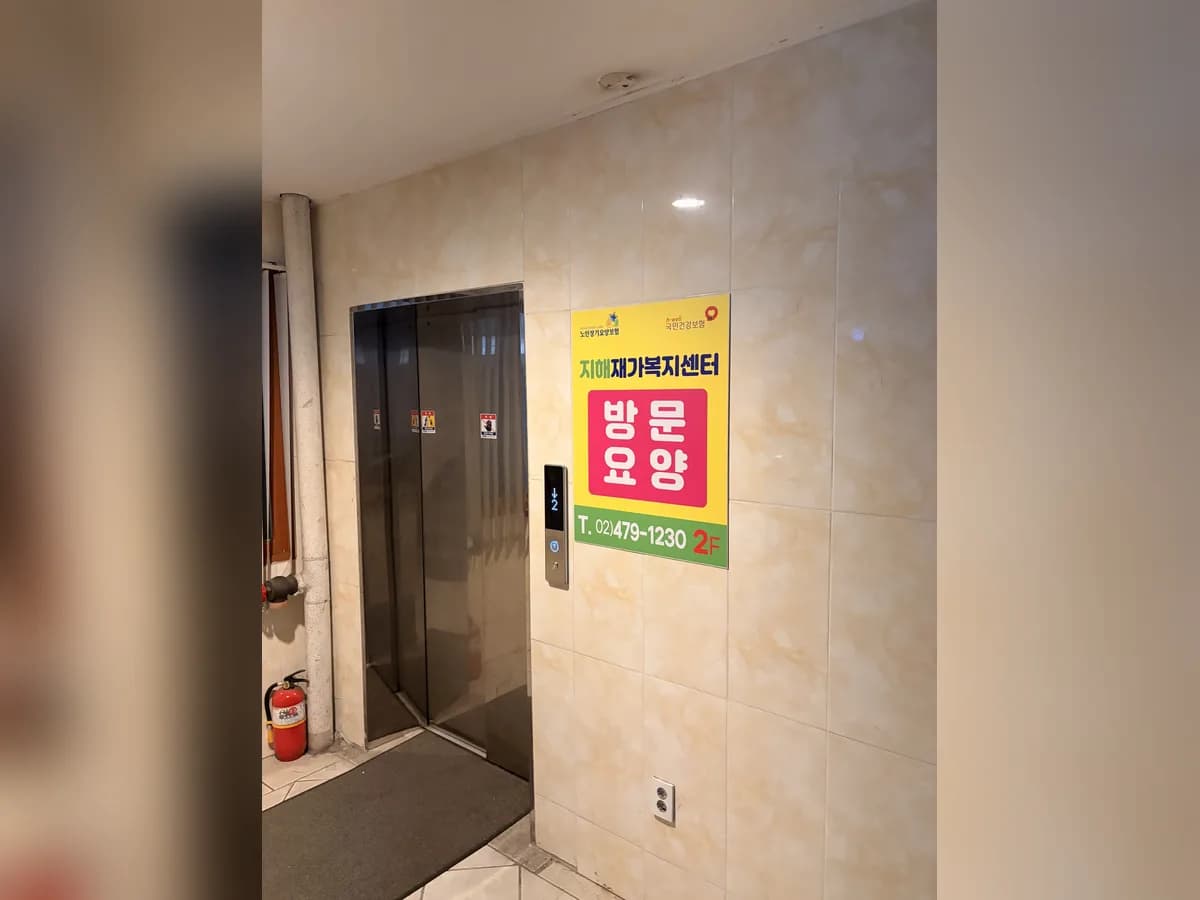 지해재가복지센터 이미지 5