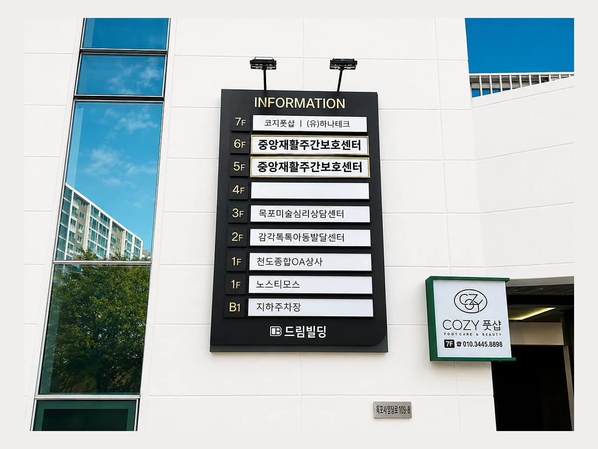 중앙재활주간보호센터 이미지 7