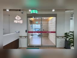 (주)케어링주간보호센터광주용봉점