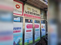 옹달샘재가복지센터