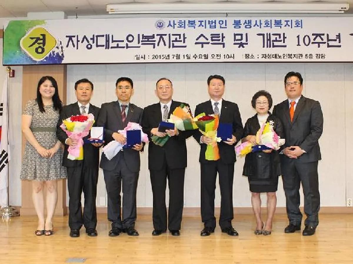 자성대노인복지센터 이미지 2