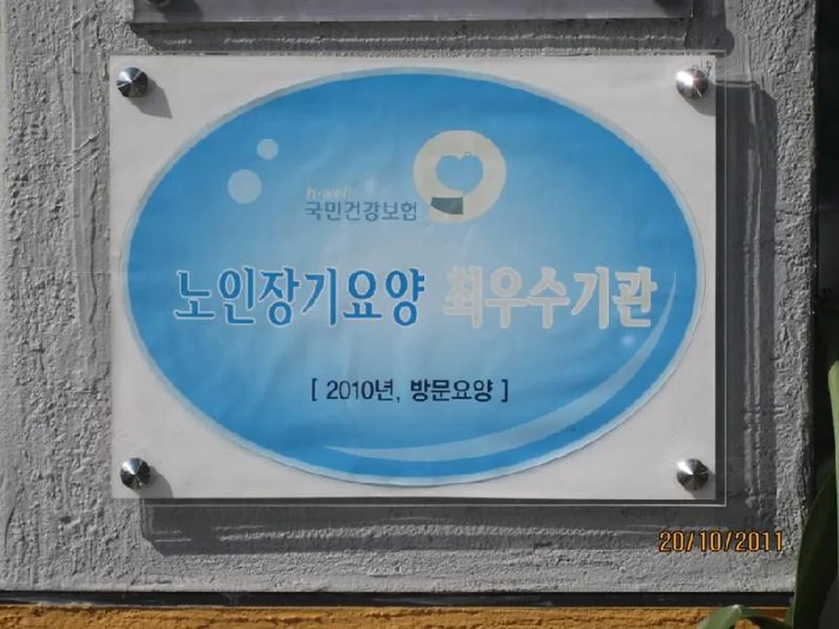 자성대노인복지센터 이미지 7