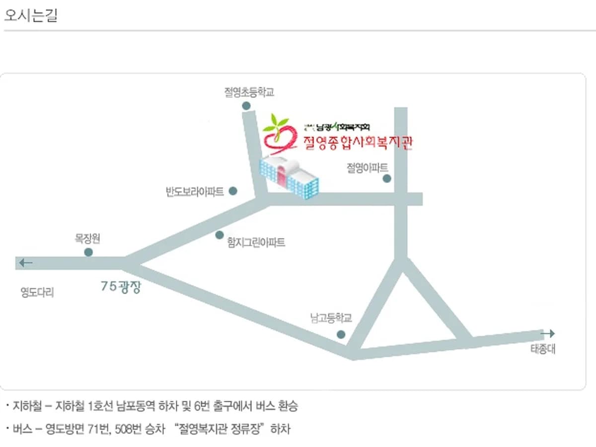 절영재가장기요양기관 이미지 2