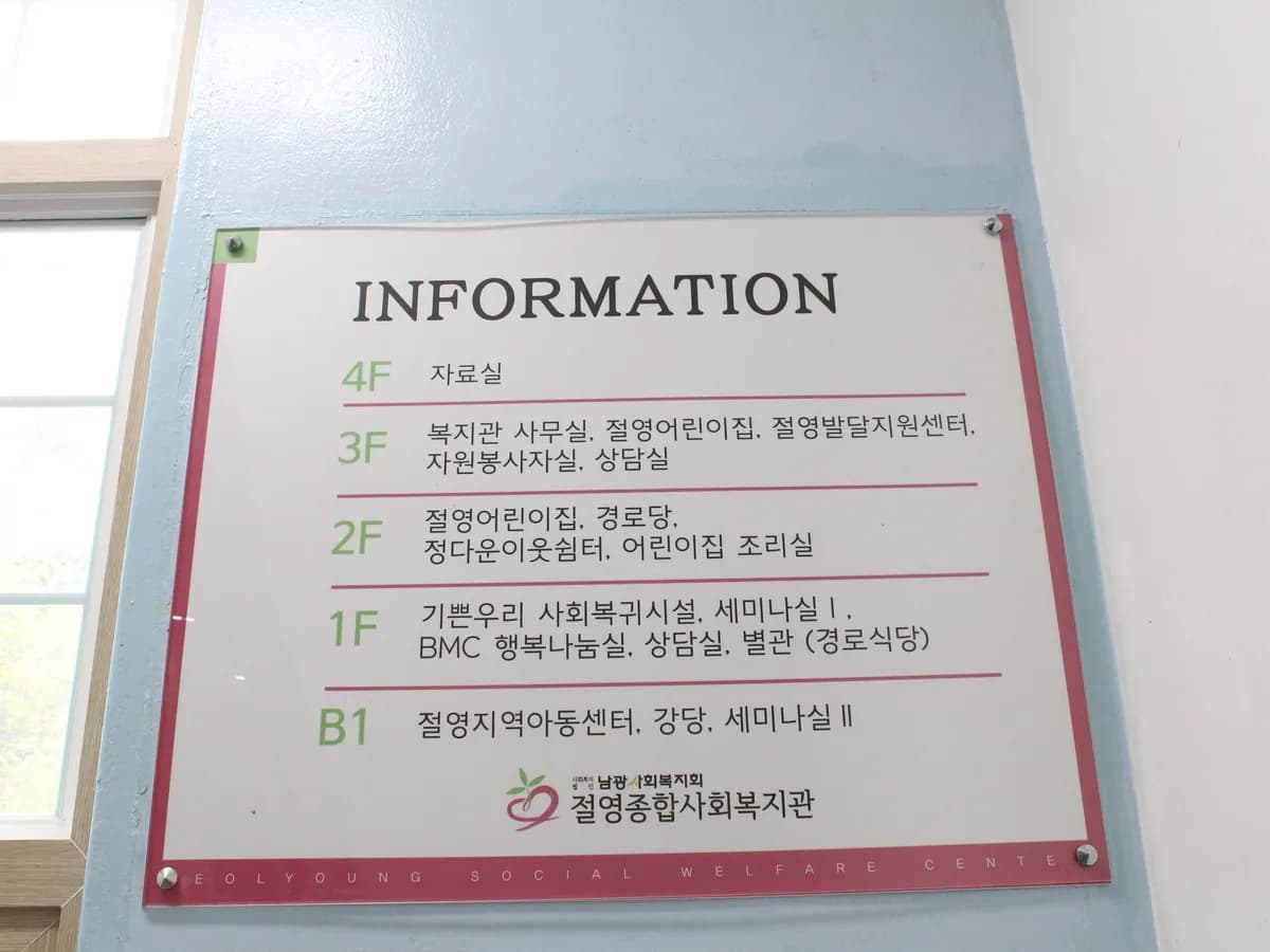 절영재가장기요양기관 이미지 3