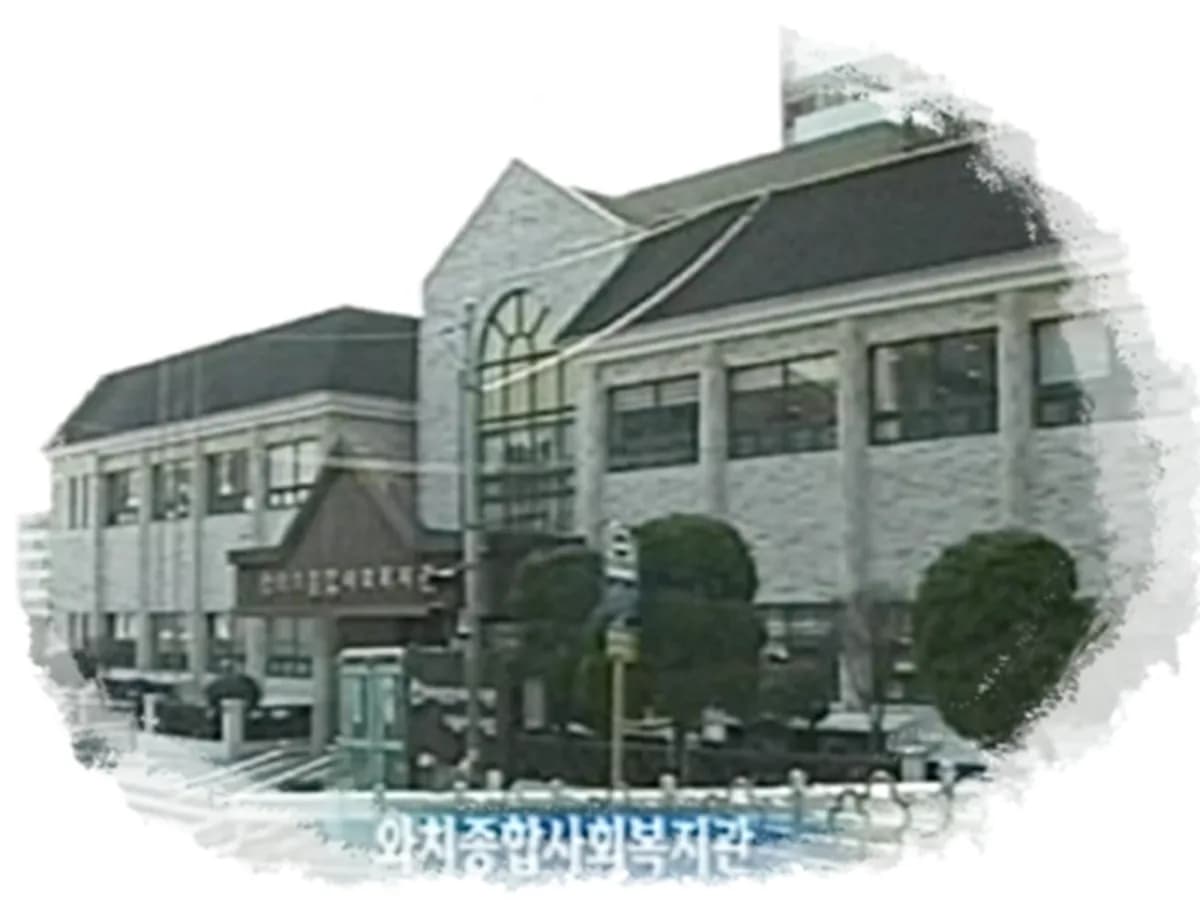 와치노인복지센터 이미지 2