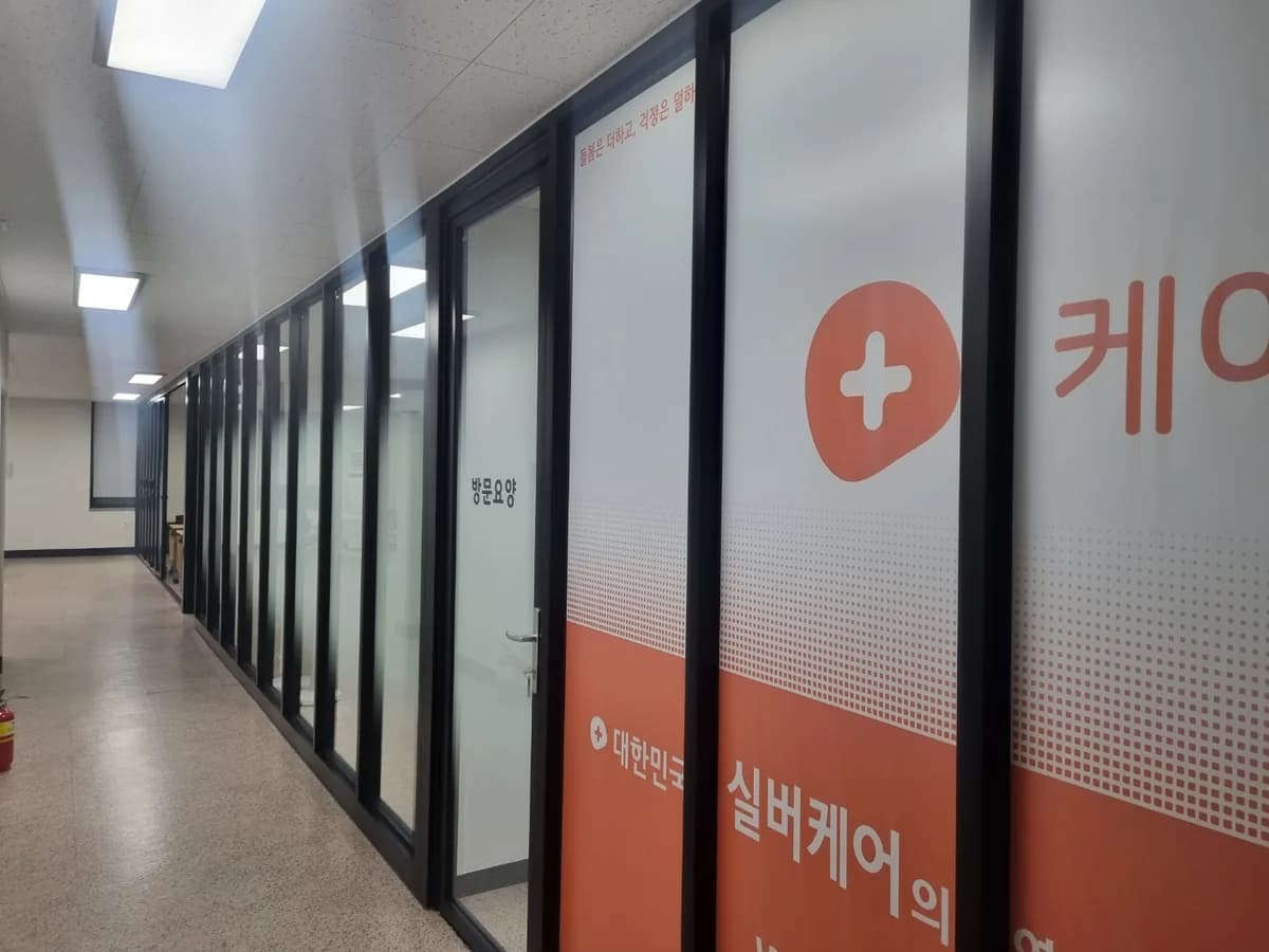 케어닥 방문요양센터 부산점 이미지 1