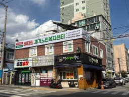 비타민재가노인복지센터