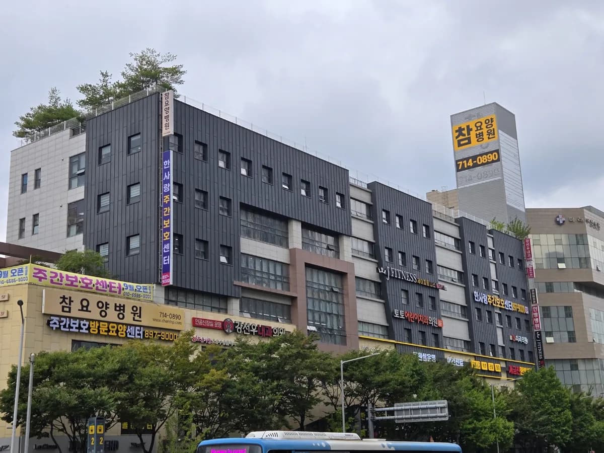 한사랑주간보호센터 이미지 5