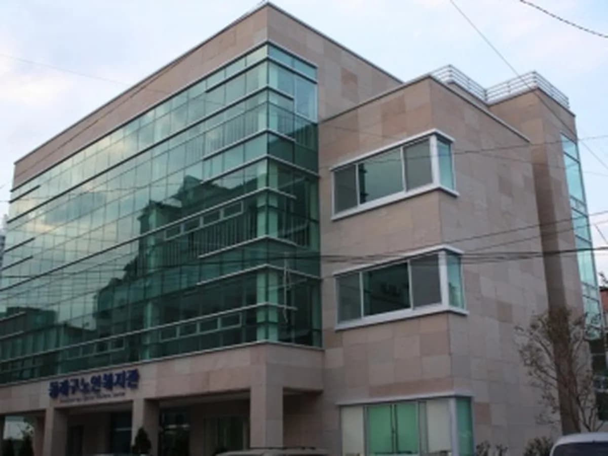동래구노인복지관 노인복지센터 이미지 1