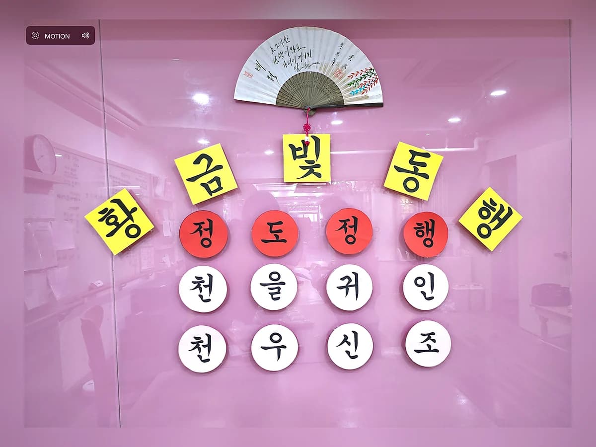 황금빛동행데이케어 이미지 1