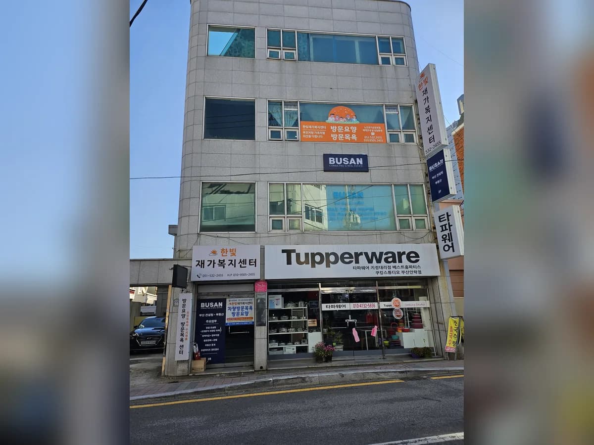한빛재가복지센터 이미지 2