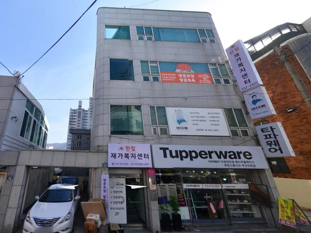 한빛재가복지센터 이미지 5